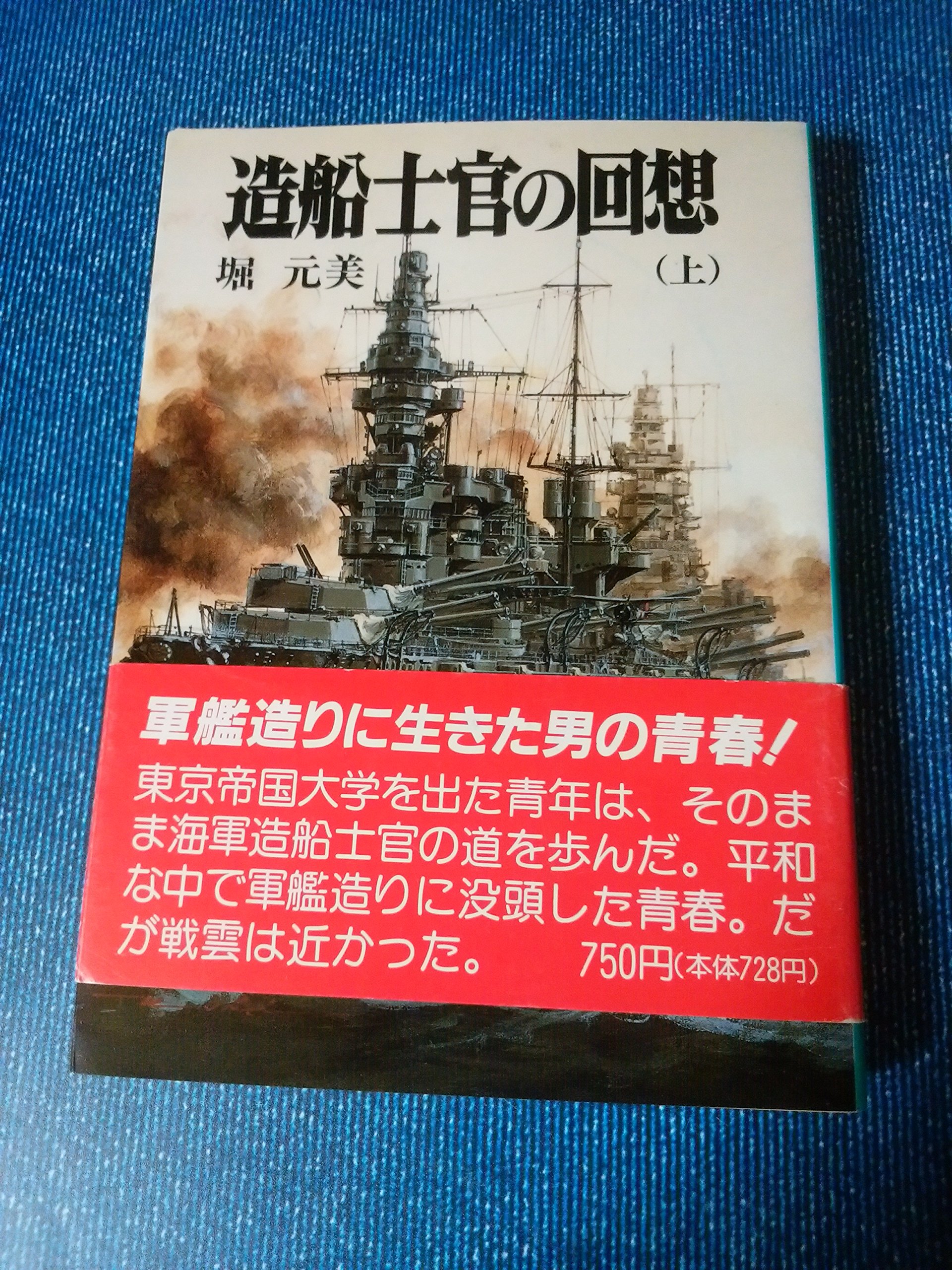 【中古】 帆船時代のアメリカ 下/原書房/堀元美 中古】 帆船時代のアメリカ 下/原書房/堀元美