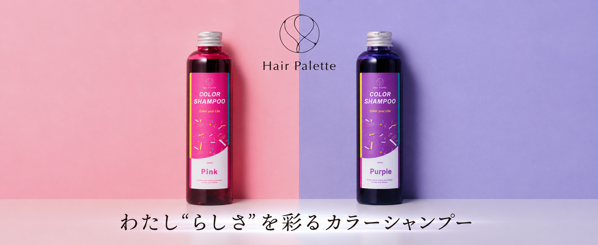 ピンシャンしてます Amazon | 【カラーリングの退色防止に◎】ヘアパレット 美容室専売品