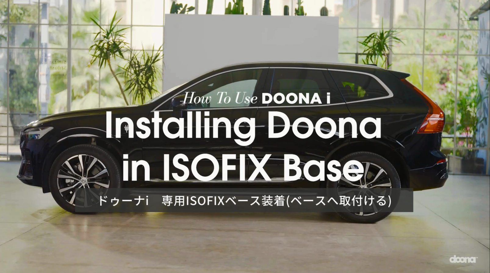 Amazon | Doona i [ドゥーナi] インファントカーシート&ストローラー