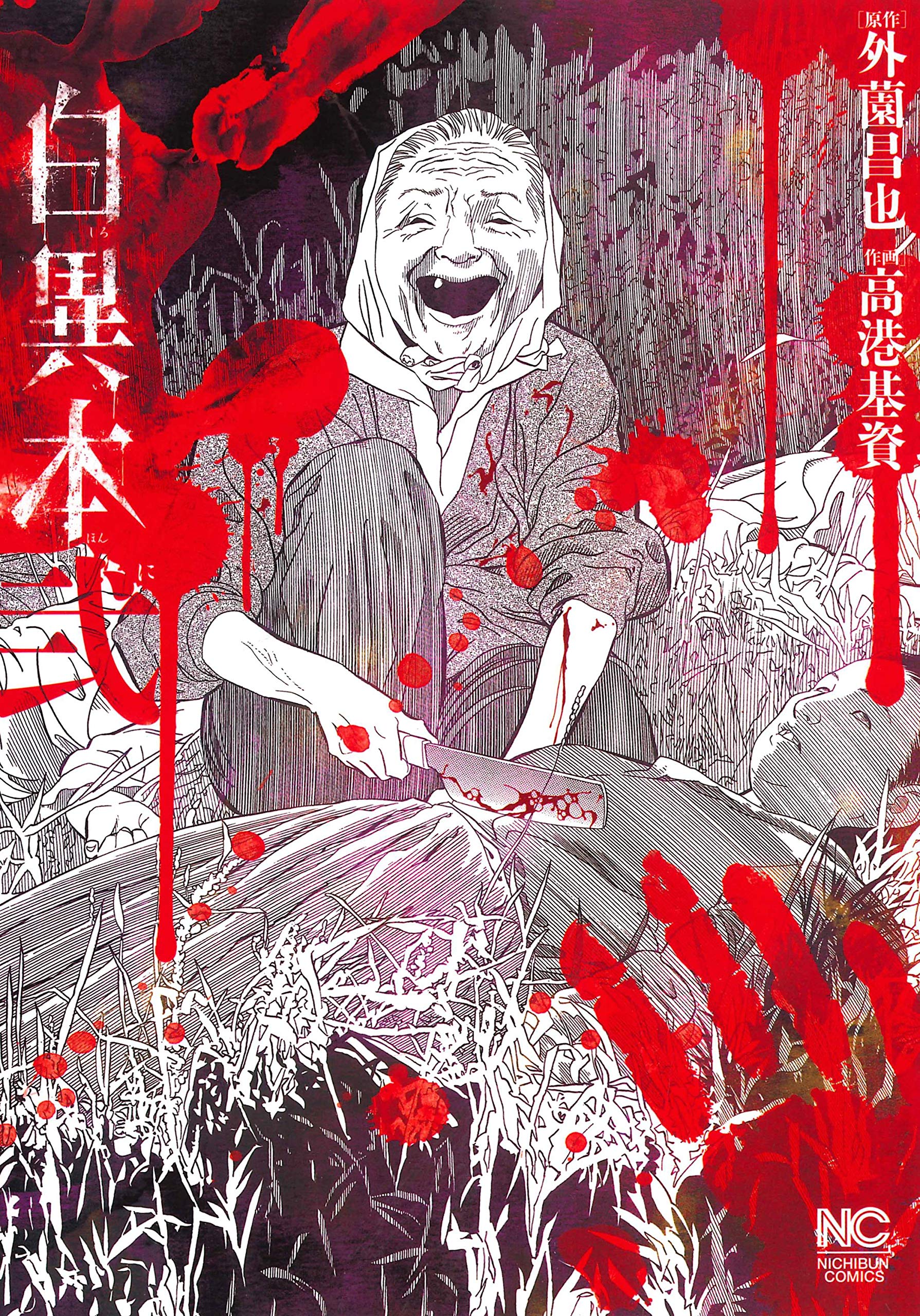 肉質画【静物】作者不明 A1EdbSCbMnL.jpg
