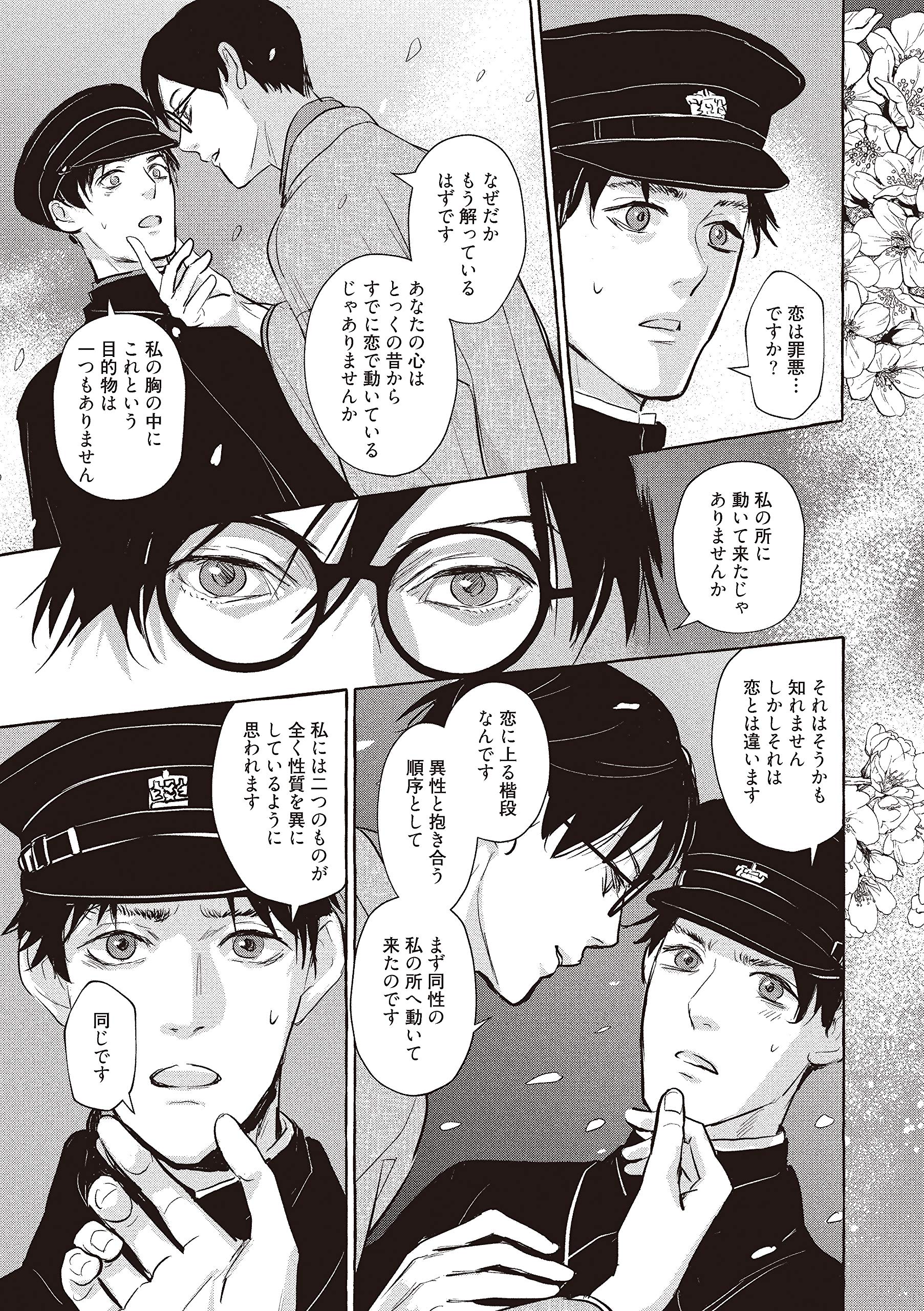 漫画 こころ 夏目漱石 原作 有栖サリ 漫画 本 通販 Amazon 漫画 こころ 夏目漱石 原作 有栖サリ 漫画 本 通販 Amazon