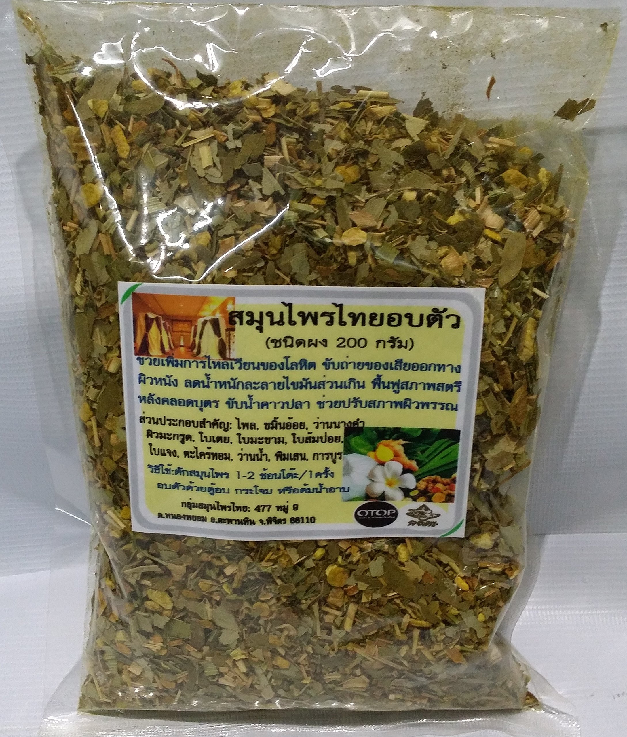 Thai Herbal Tung Sai Thong Steam Bath Sauna 200 G. X 2 Packs