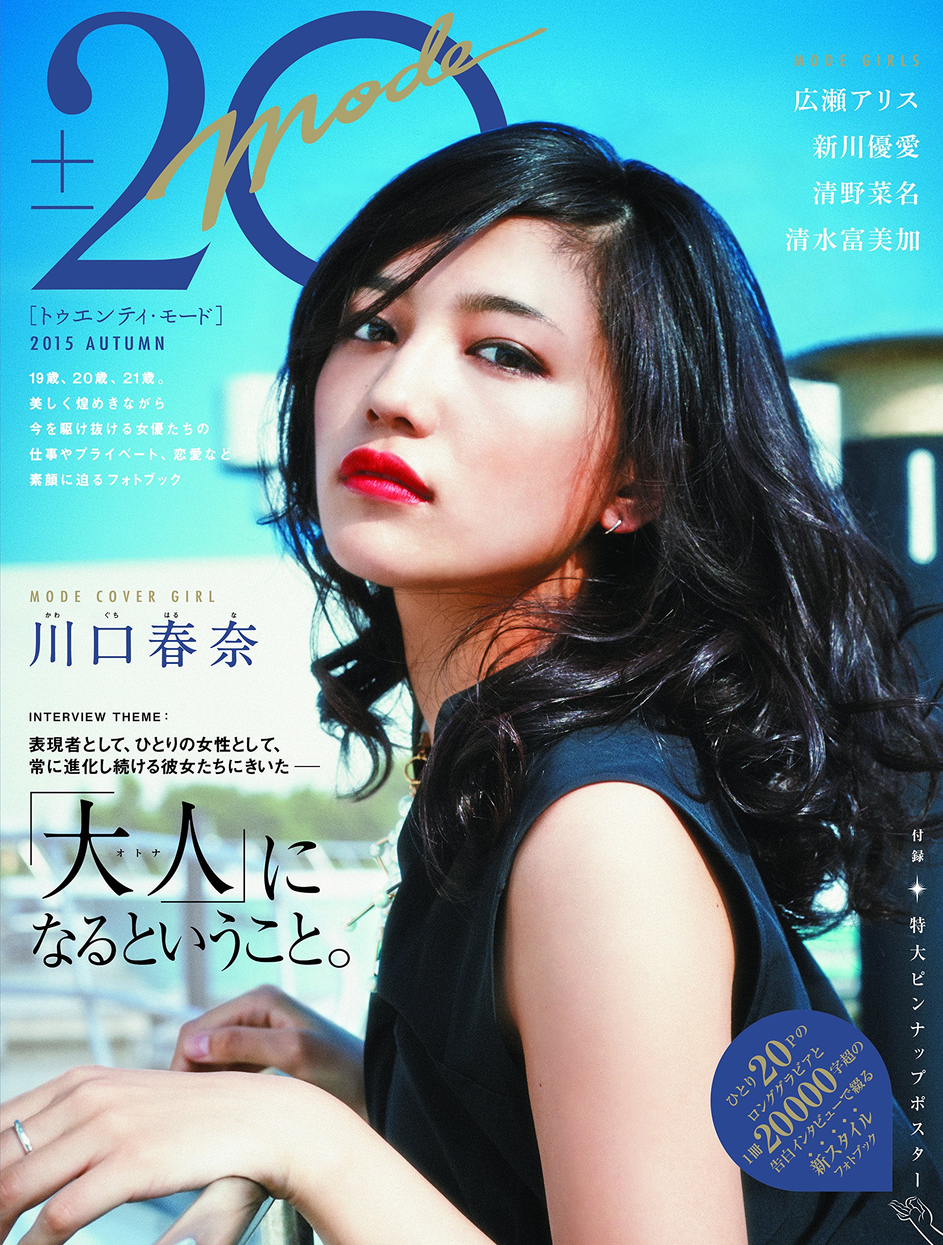 Amazon.co.jp: 20±MODE[トゥエンティ・モード] 2015 AUTUMN (TOKYO