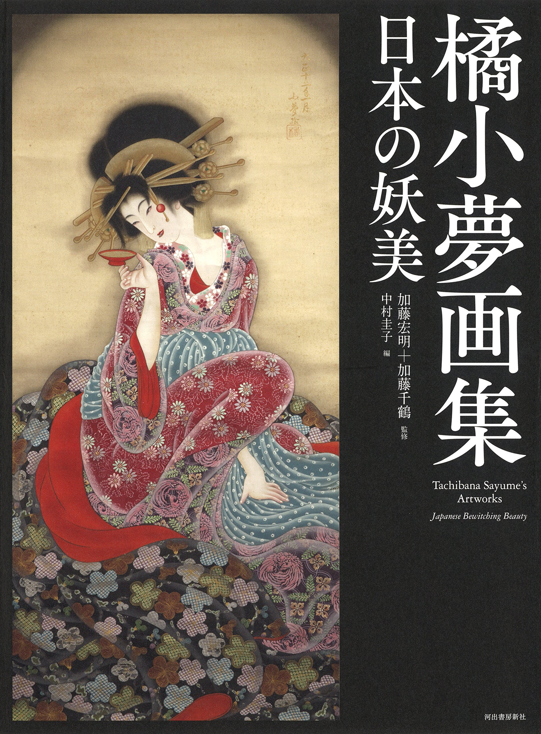 Tachibana Sayume - Artworks Hardcover – 20 March 2015