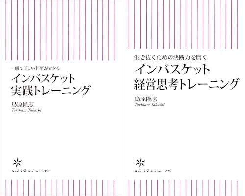 インバスケット