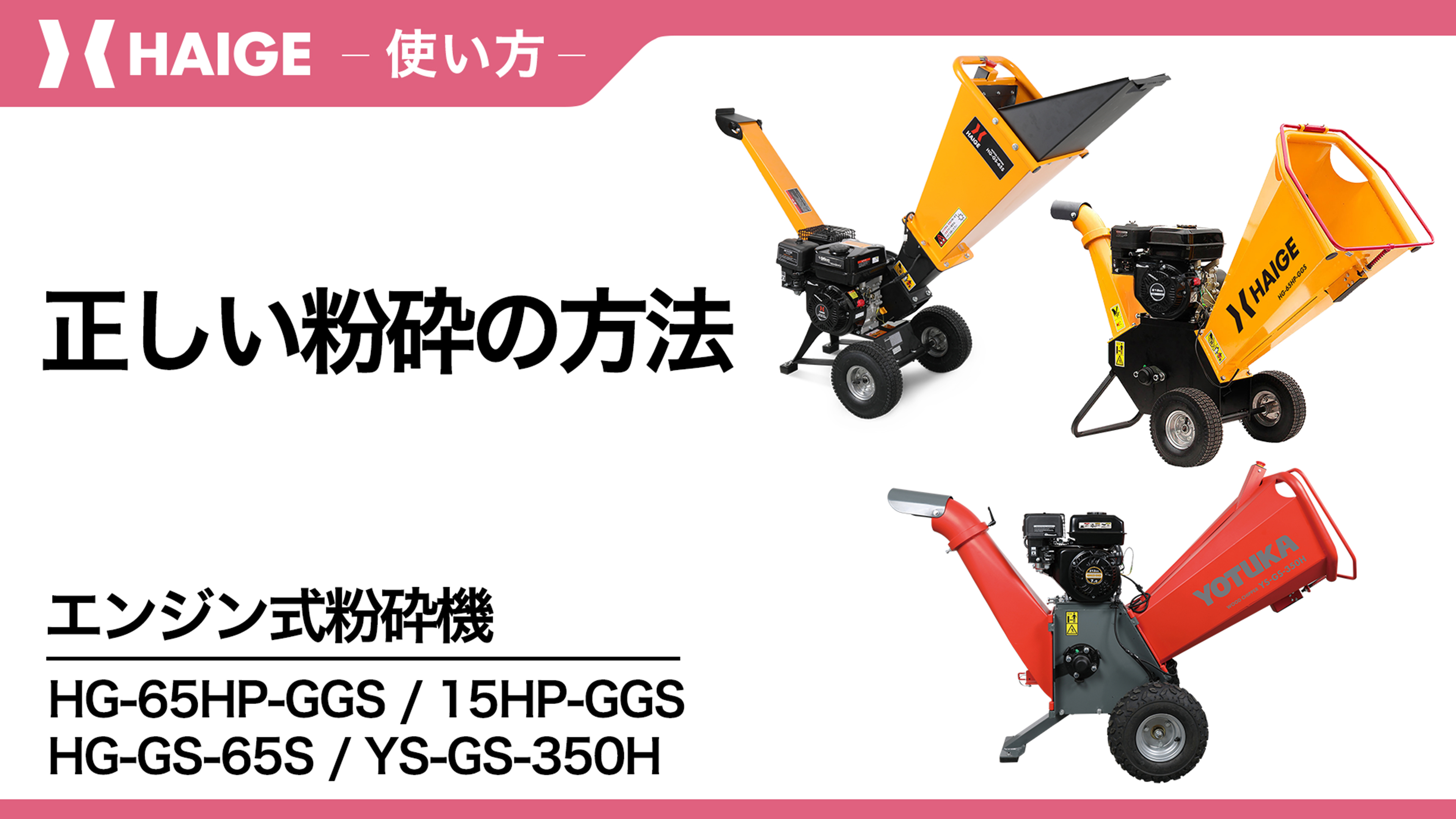 枝粉砕機 粉砕機 ウッドチッパー 7.5馬力 シュレッダー粉砕装置 最大処理
