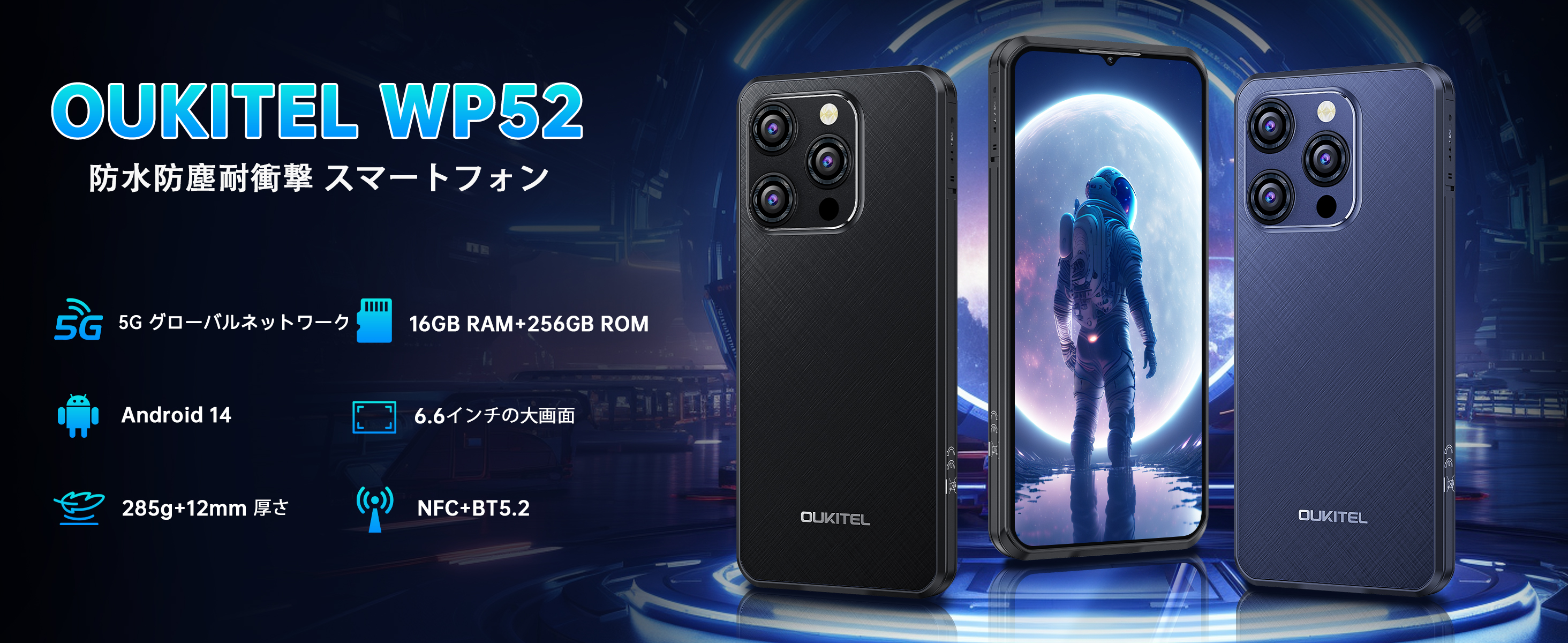 OUKITEL WP52 タフネススマホAndroid14 5G simフリー Amazon | OUKITEL WP52 Android14 5G simフリー スマホ 本体 16GB RAM+