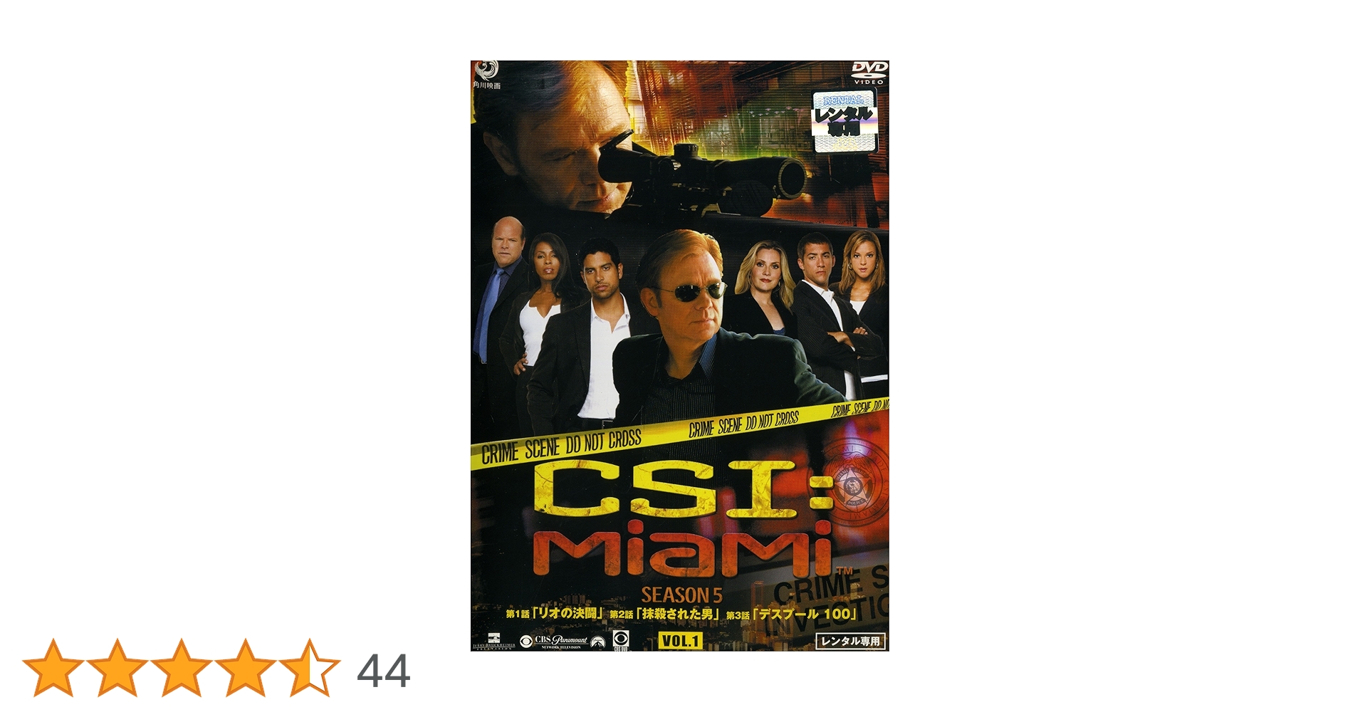 CSI:マイアミ DVD全巻セット 全80巻 DVD レンタル落ち Amazon.co.jp: CSI:マイアミ シーズン 1、2、3、4、5、6、7、8