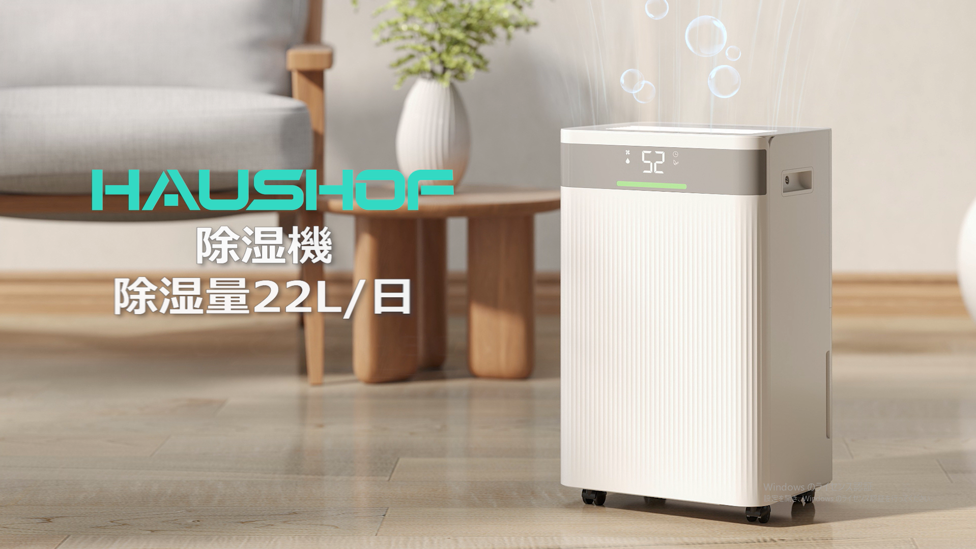 Amazon | HAUSHOF 除湿機 除湿量22L/日 衣類乾燥機 除湿器 梅雨対策