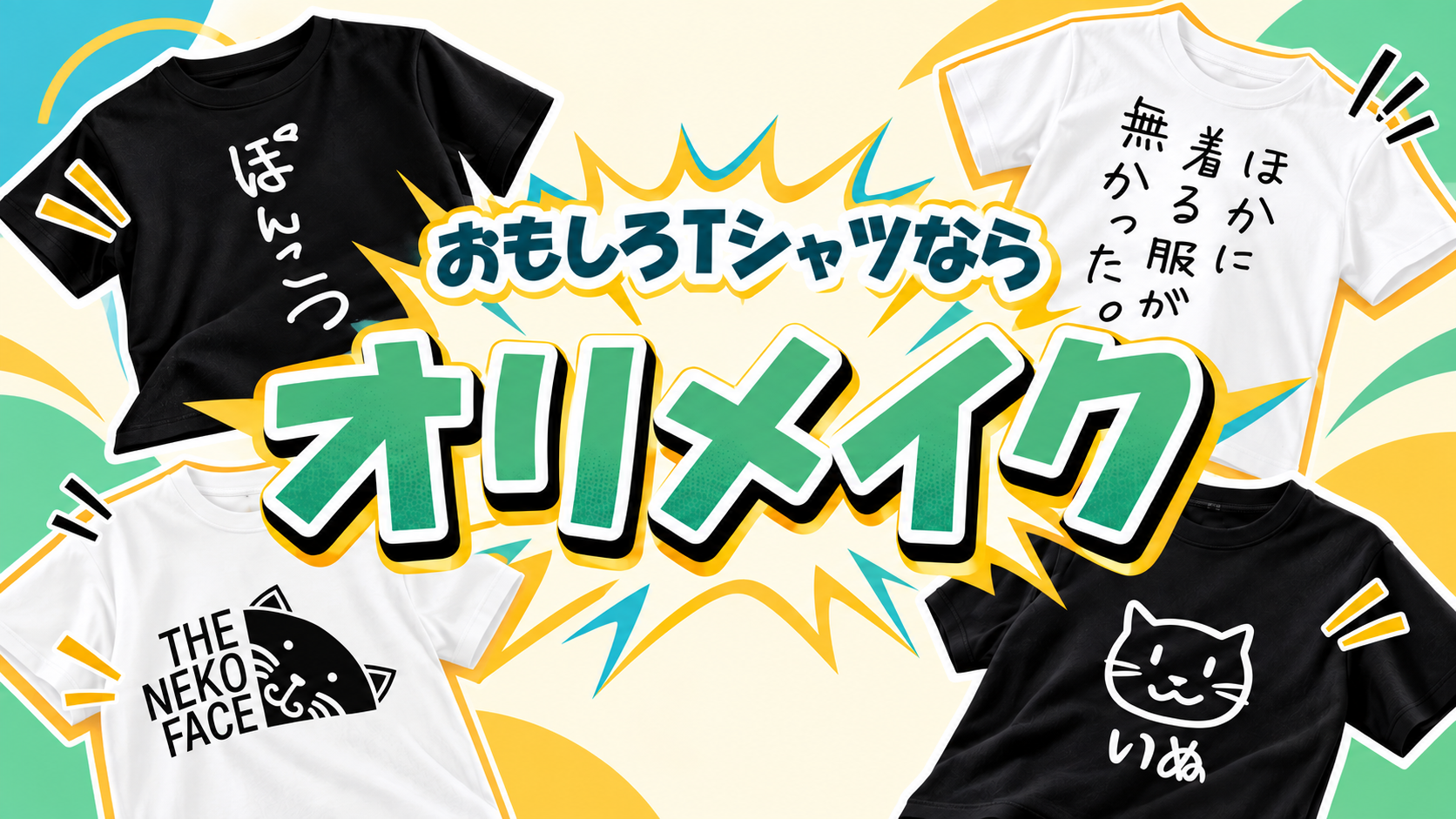 Amazon | [オリメイク] あほ tシャツ おもしろ 面白tシャツ 文字