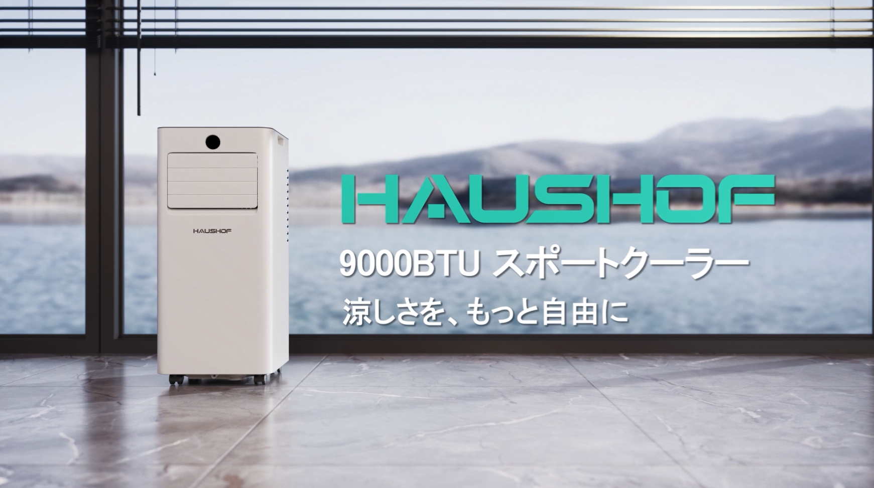Amazon | HAUSHOF 【2026年新型】【工事不要】 スポットクーラー