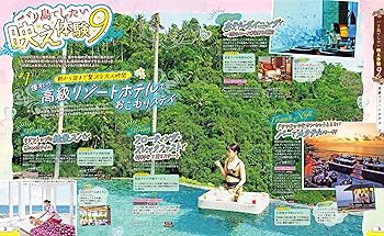 【中古】 るるぶバリ島 ’９６～’９７/ＪＴＢパブリッシング 中古】 るるぶバリ島 '96～'97/JTBパブリッシング