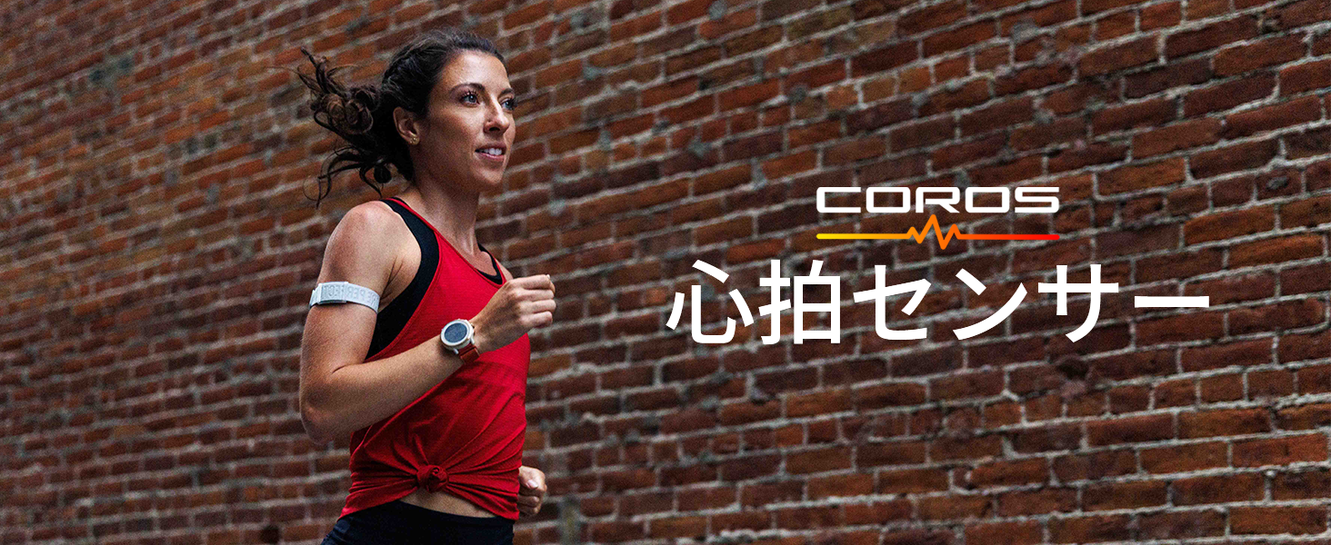 Amazon.co.jp: COROS (カロス) 心拍センサー アームバンド 心拍計 光学