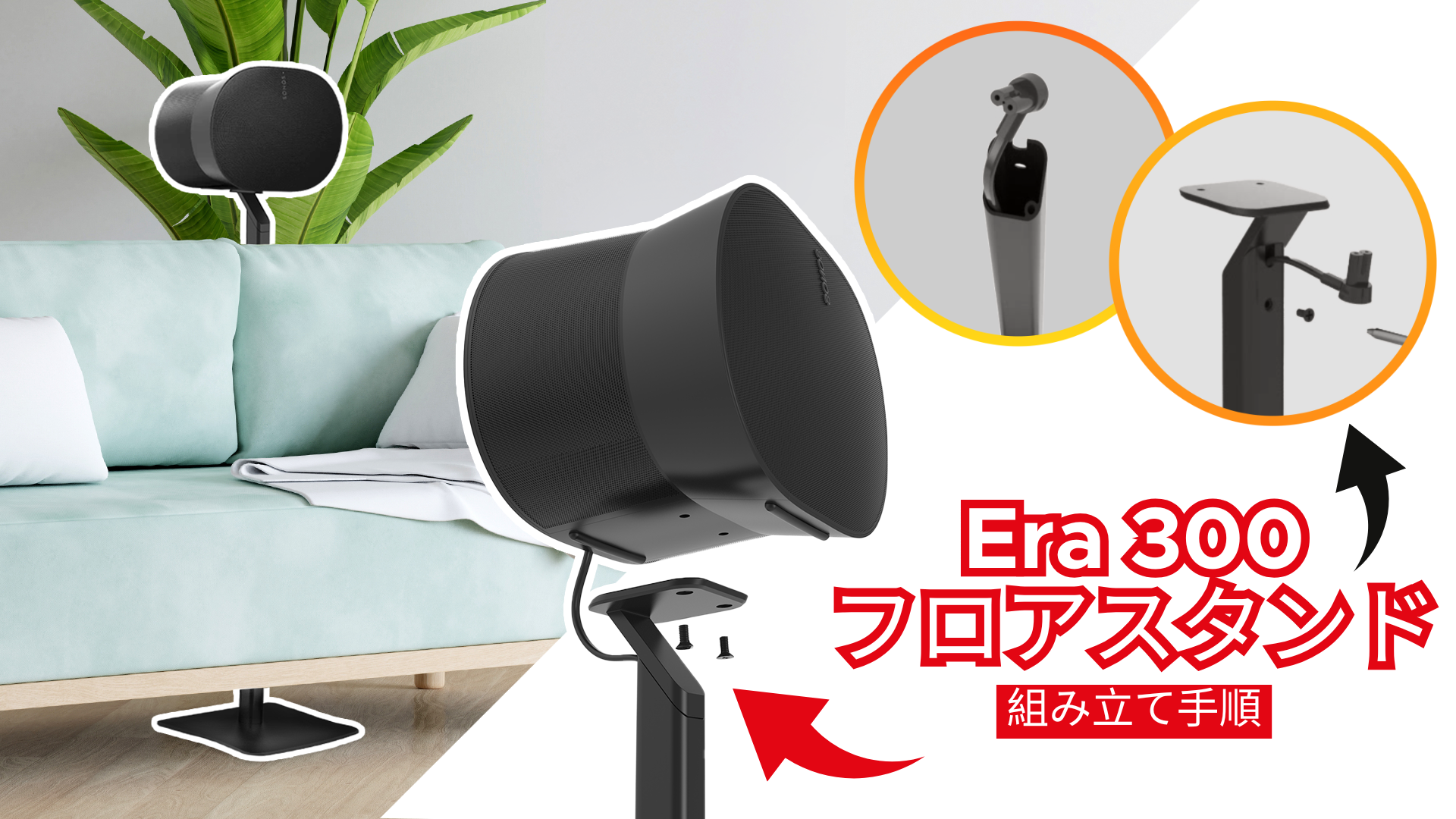 Amazon | ERA300 フロアスタンド、プレミアムメタルデザイン、ツイン