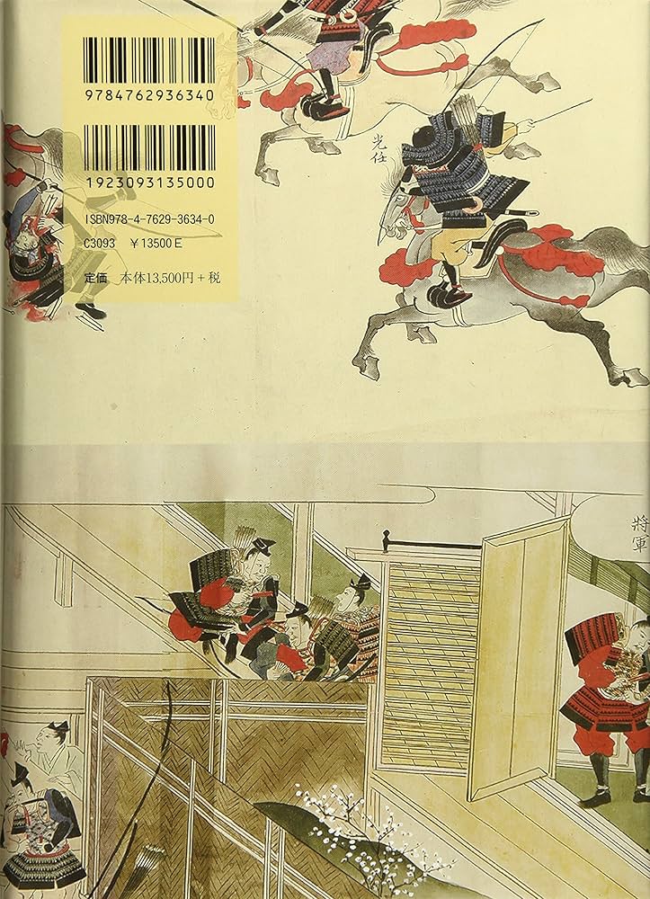 陸奥話記の成立 Amazon.co.jp: 陸奥話記の成立 : 野中 哲照: 本