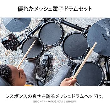 Alesis 電子ドラム メッシュヘッド 7ピース 3シンバル 音源100以上 Amazon.co.jp: Alesis 電子ドラム メッシュヘッド 7ピース 3