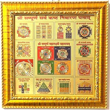 Sampoorna Sarv Kasht Nivaran Yantra | Golden Foil Framed | 6x6 Inches | 11000 Mantra Energized