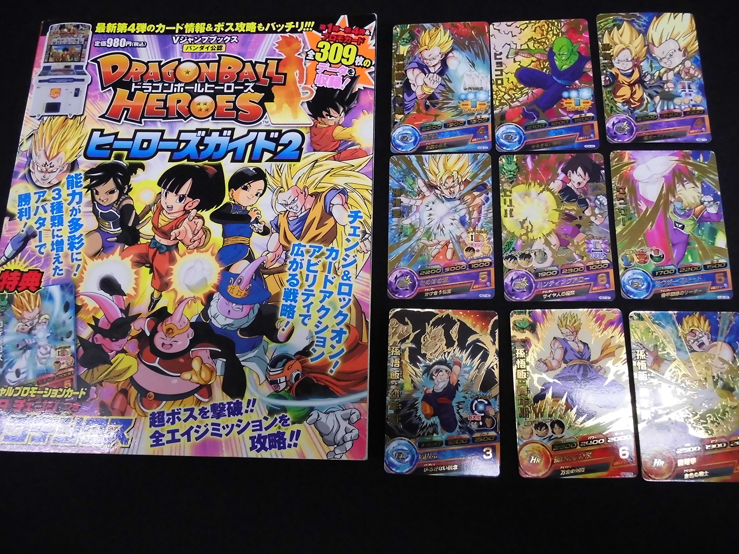 Amazon.co.jp: ドラゴンボールヒーローズ・ガイド2とカード30枚の