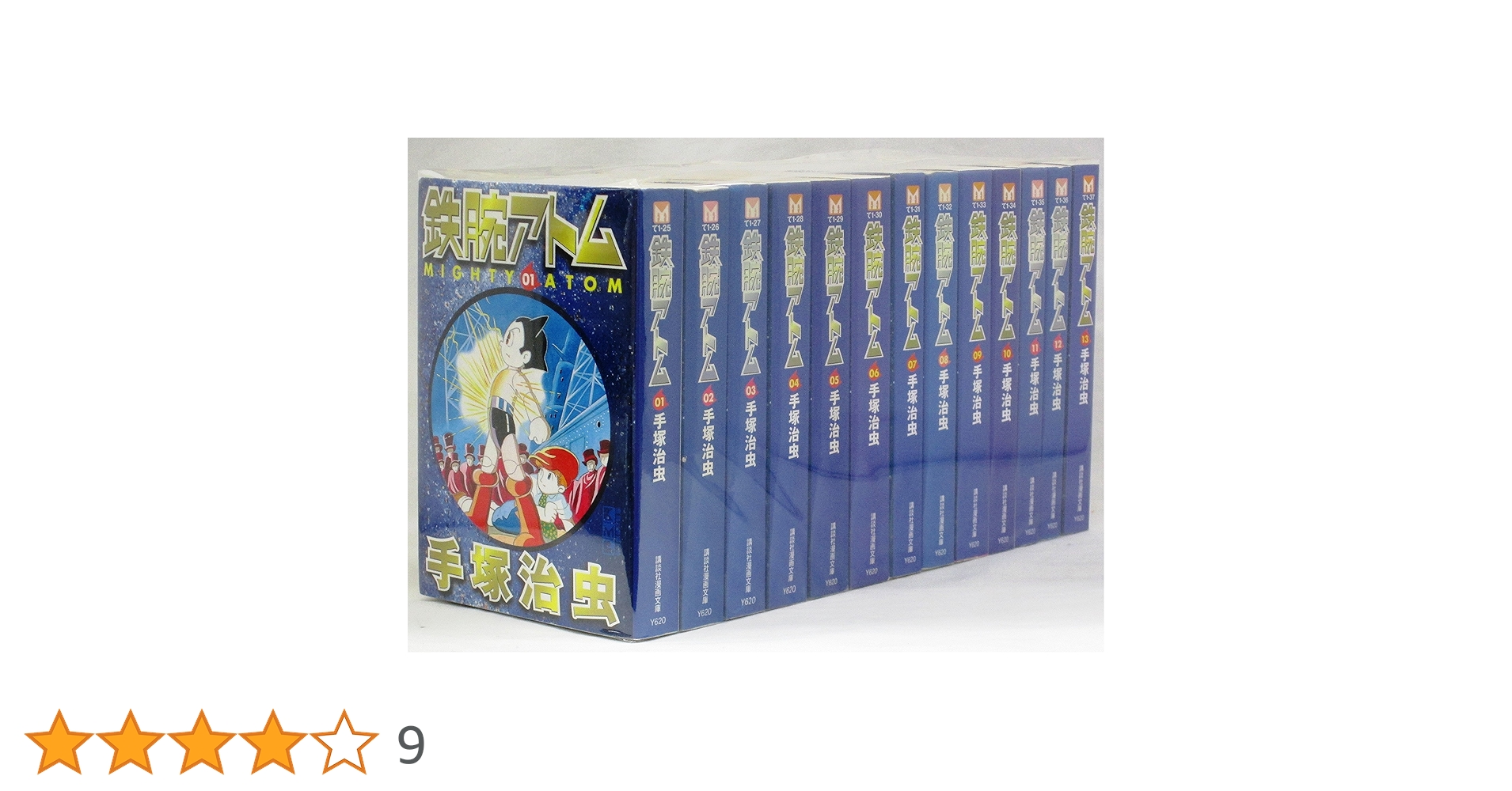 鉄腕アトム 1〜13巻 鉄腕アトム 《オリジナル版》 13（手塚治虫）』 販売ページ