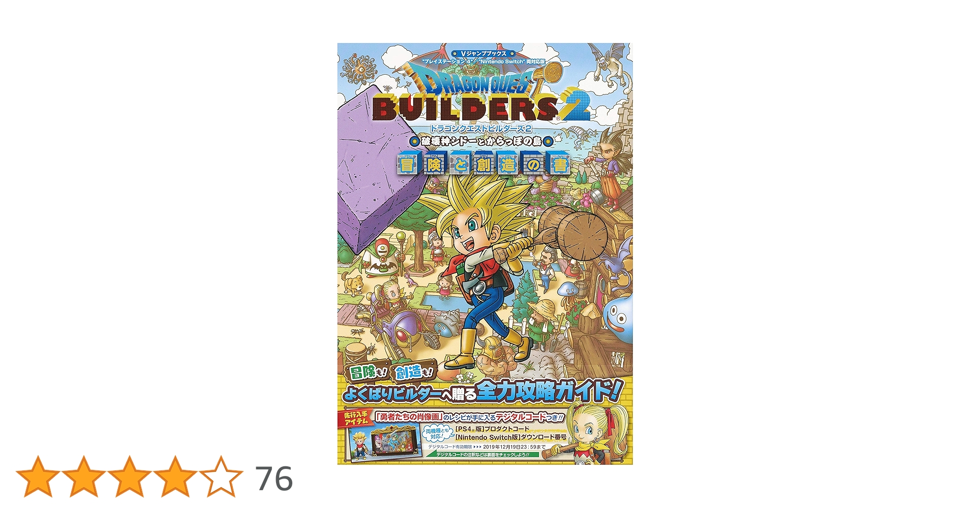 Amazon.co.jp: “プレイステーション 4”/“Nintendo Switch”両対応