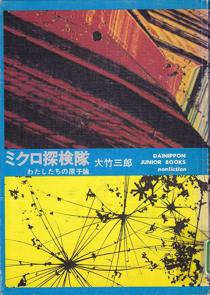 ミロ　大型本　画集　毎日新聞　2冊組 ミロ 大型本 画集 毎日新聞 2冊組 - メルカリ