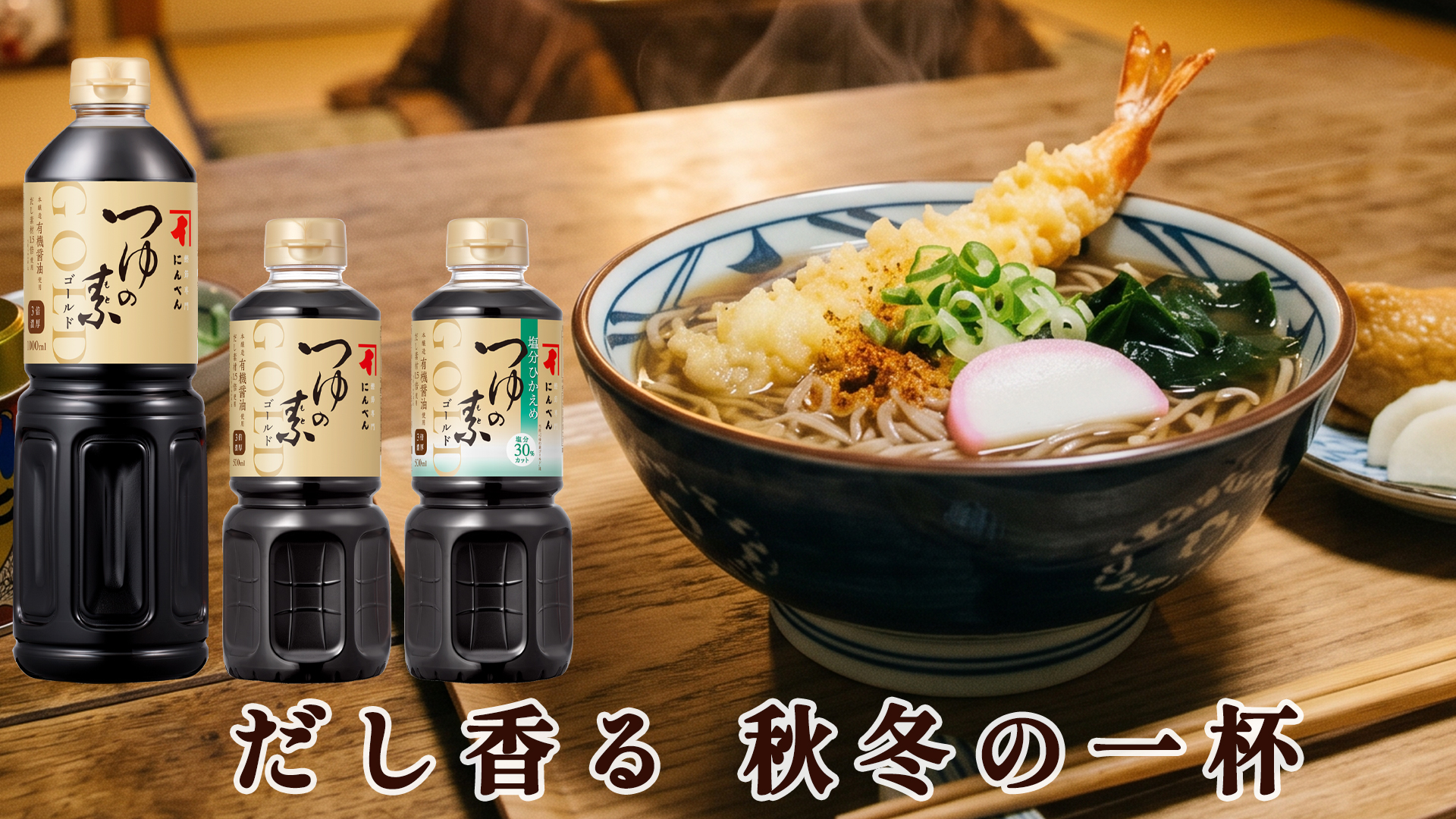 Amazon.co.jp: にんべん つゆの素ゴールド 500ml (3倍濃厚) [かつお節