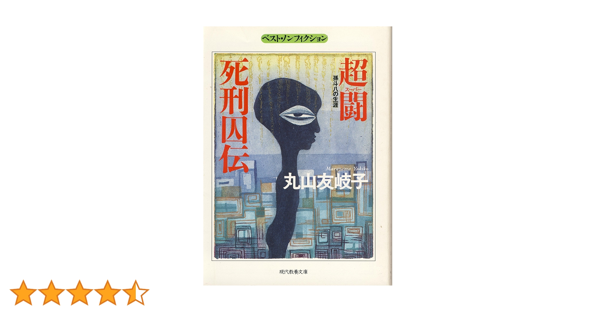 こちら凡人組special /跡目問題編/大親分編/ 死闘の果て編 /他 8冊 5分後に意外な結末 増補改訂版（全5冊セット） | 八文字屋
