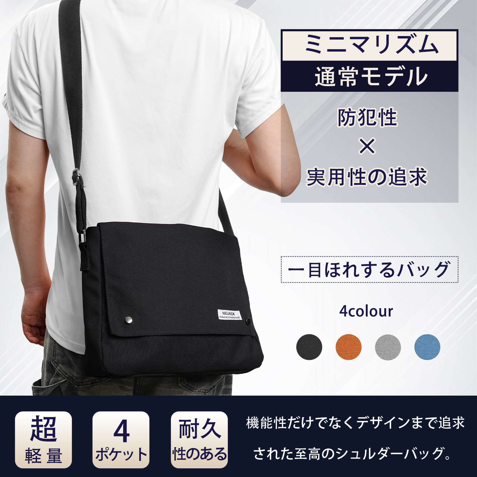 Amazon | [Neurix] ショルダーバッグ メンズ 撥水 A4 大容量 肩掛け 斜