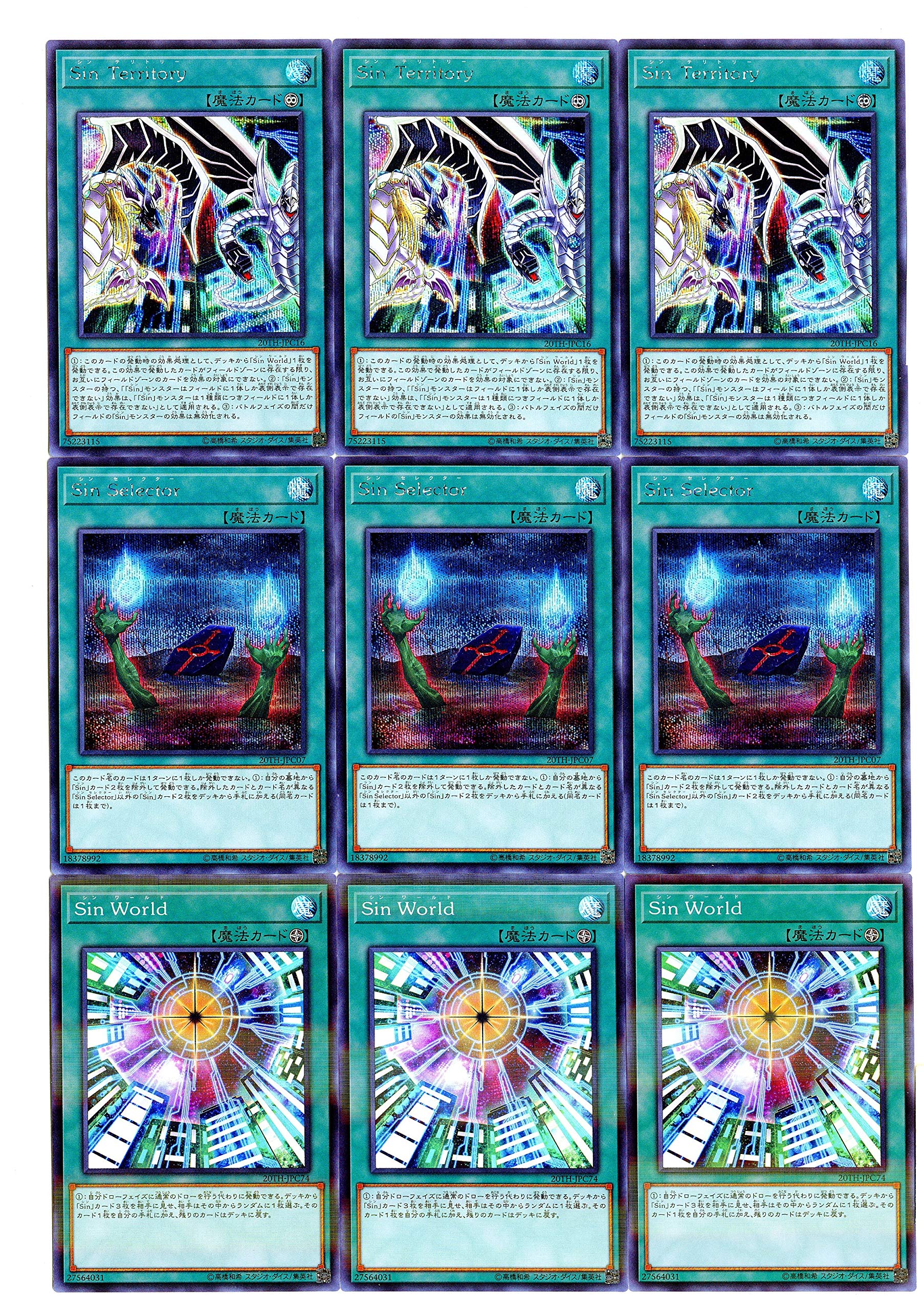 遊戯王【Sin】デッキ　A 遊戯王 SIN デッキ 本格構築 構築済み パラダイムドラゴン