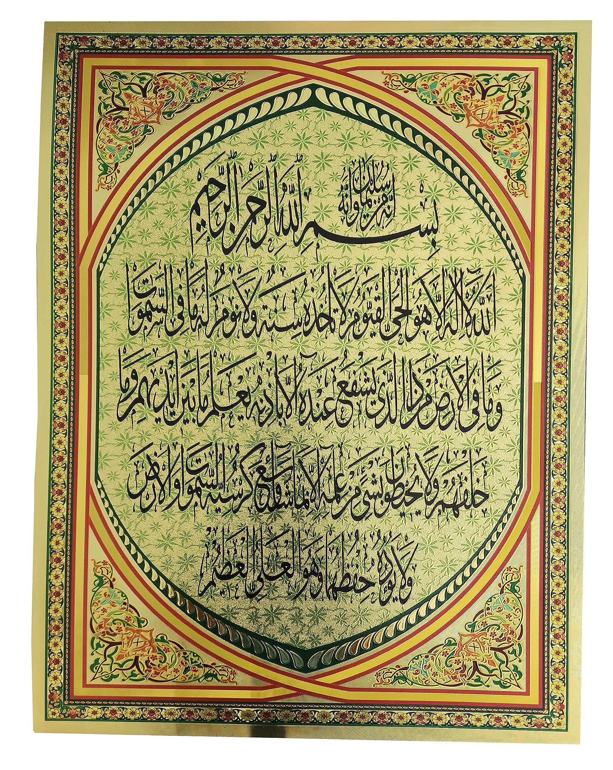 Ayarul Kursi Ayatul Kursi Islamic Posters Islam