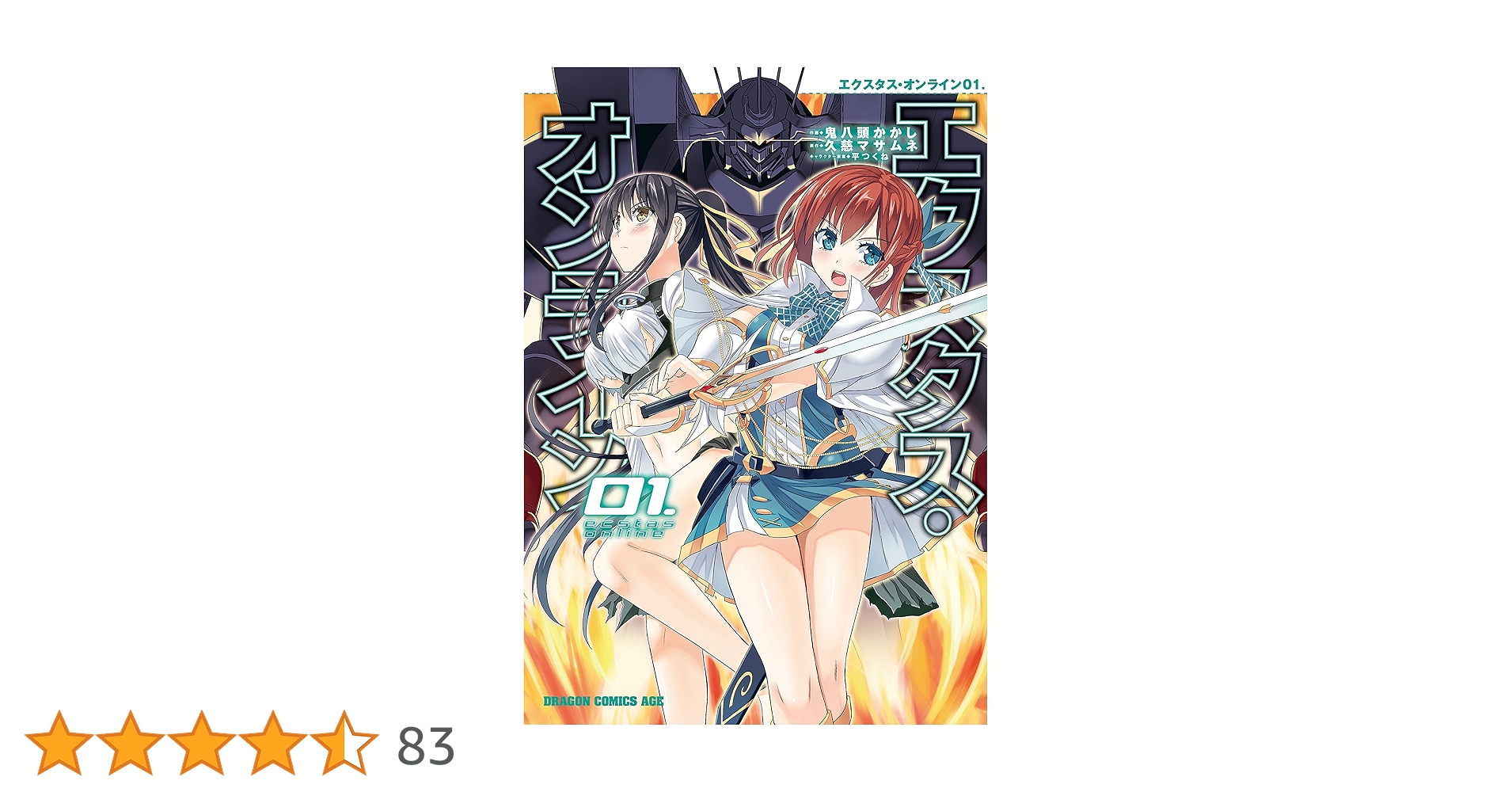 八角形　化殺エナジー SF和角 | 製品シリーズ詳細 | シーピー化成株式会社