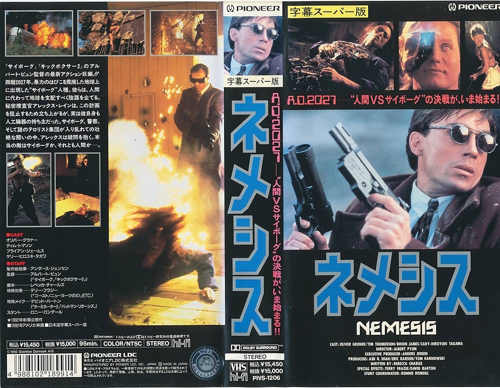 Amazon.co.jp: ネメシス(字幕スーパー版) [VHS] : オリバー