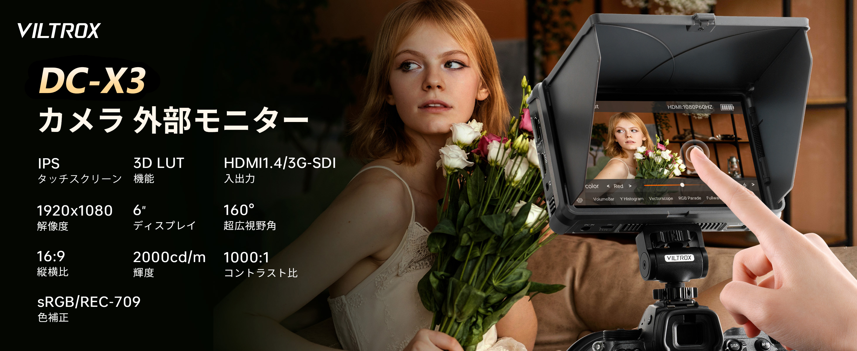 Amazon | VILTROX DC-X3 2000Nits カメラ フィールドモニター 6