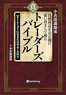 Amazon.co.jp: 小次郎講師: 本、バイオグラフィー、最新アップデート