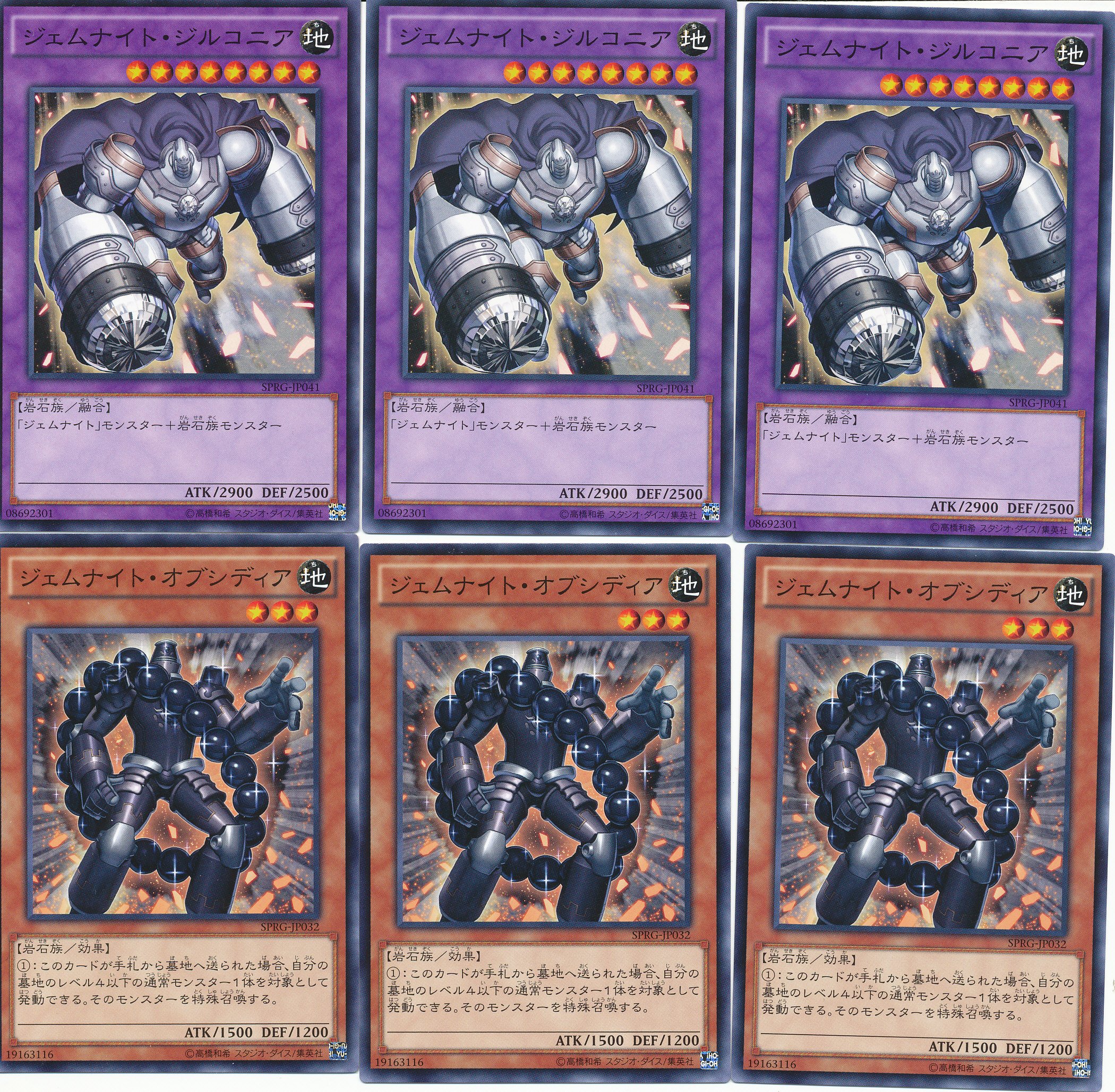 Amazon.co.jp: 遊戯王ジェムナイトデッキビルダー42枚のセット