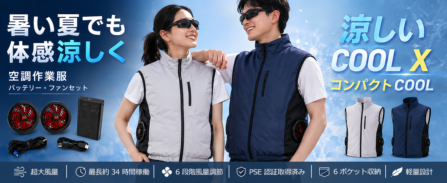 Amazon.co.jp: [MLINE] 空調作業服 ファン付きベスト【2026最新
