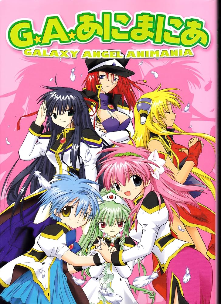 『ギャラクシーエンジェル』（Galaxy Angel）   販促非売品ポスター ギャラクシーエンジェル』（Galaxy Angel） 販促非売品ポスター