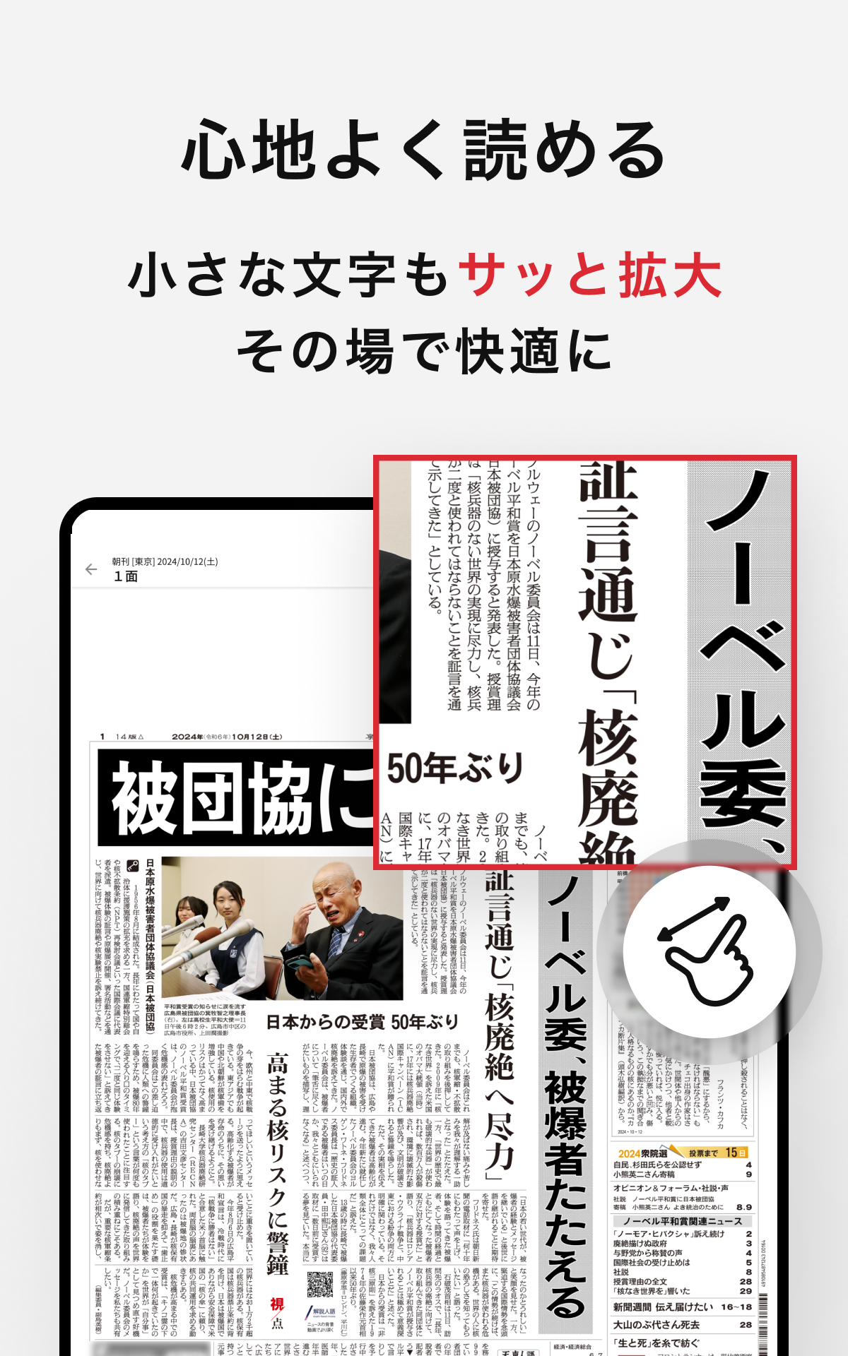 The Asahi Shimbun Newspaper Viewer (JAPANESE: APPS) - App on