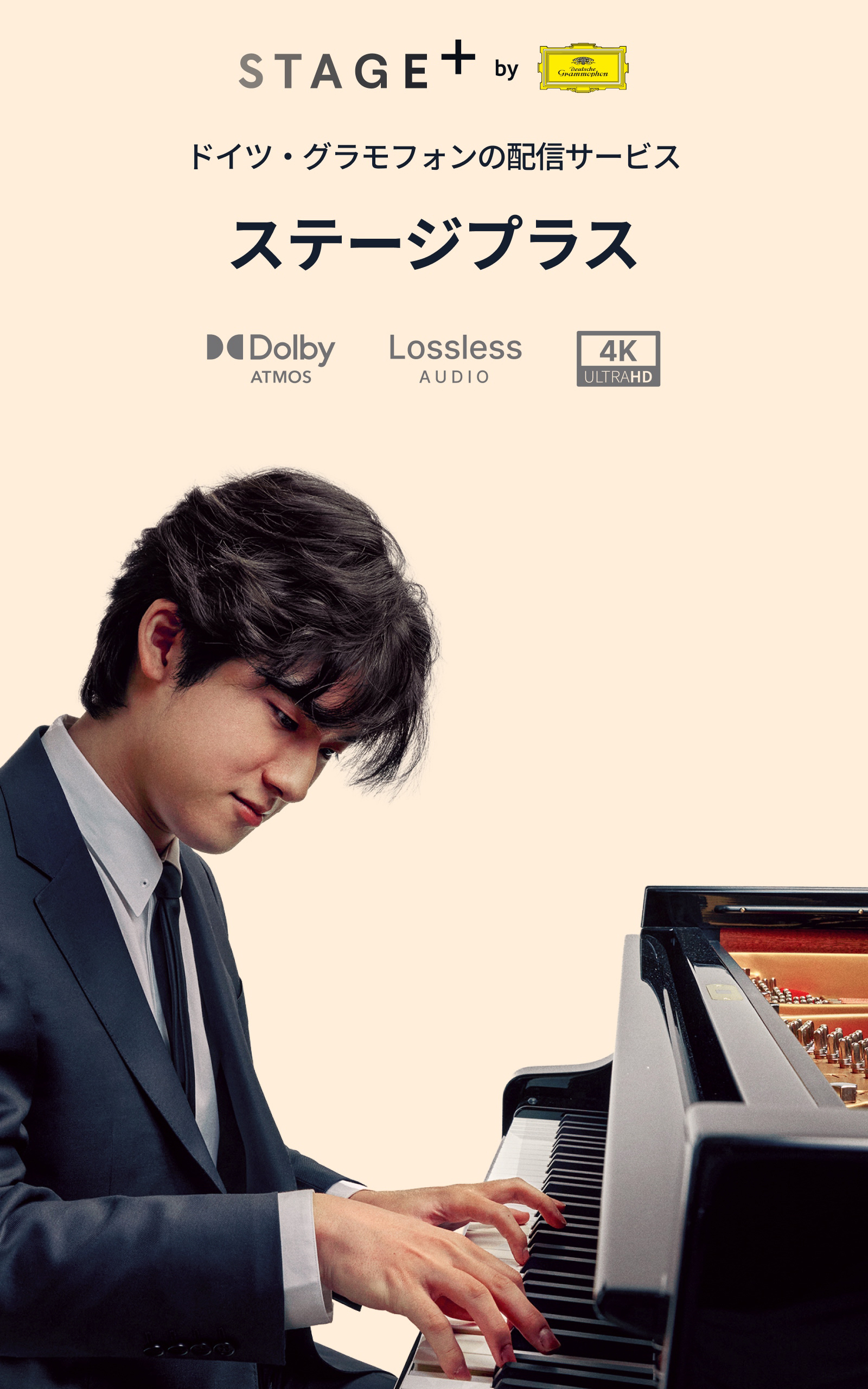 STAGE+ クラシック音楽ライブ (ドイツ・グラモフォン公式)-Amazon