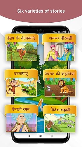 Hindi story with audio & Image