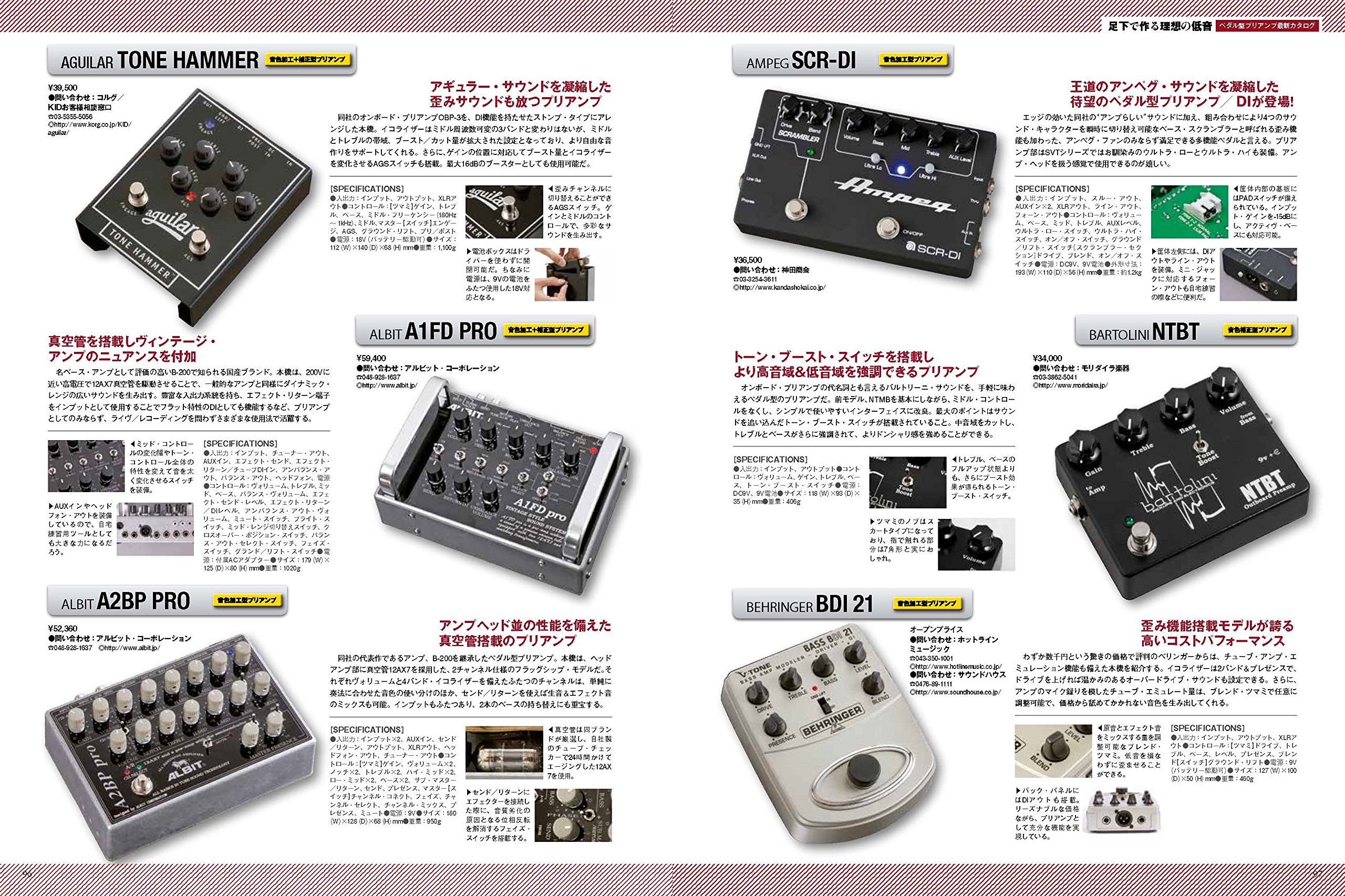 エフェクト ボード ファイル ベース編 注目ベーシスト55人の足下を徹底チェック ベース マガジン ギター マガジン書籍編集部 本 通販 Amazon
