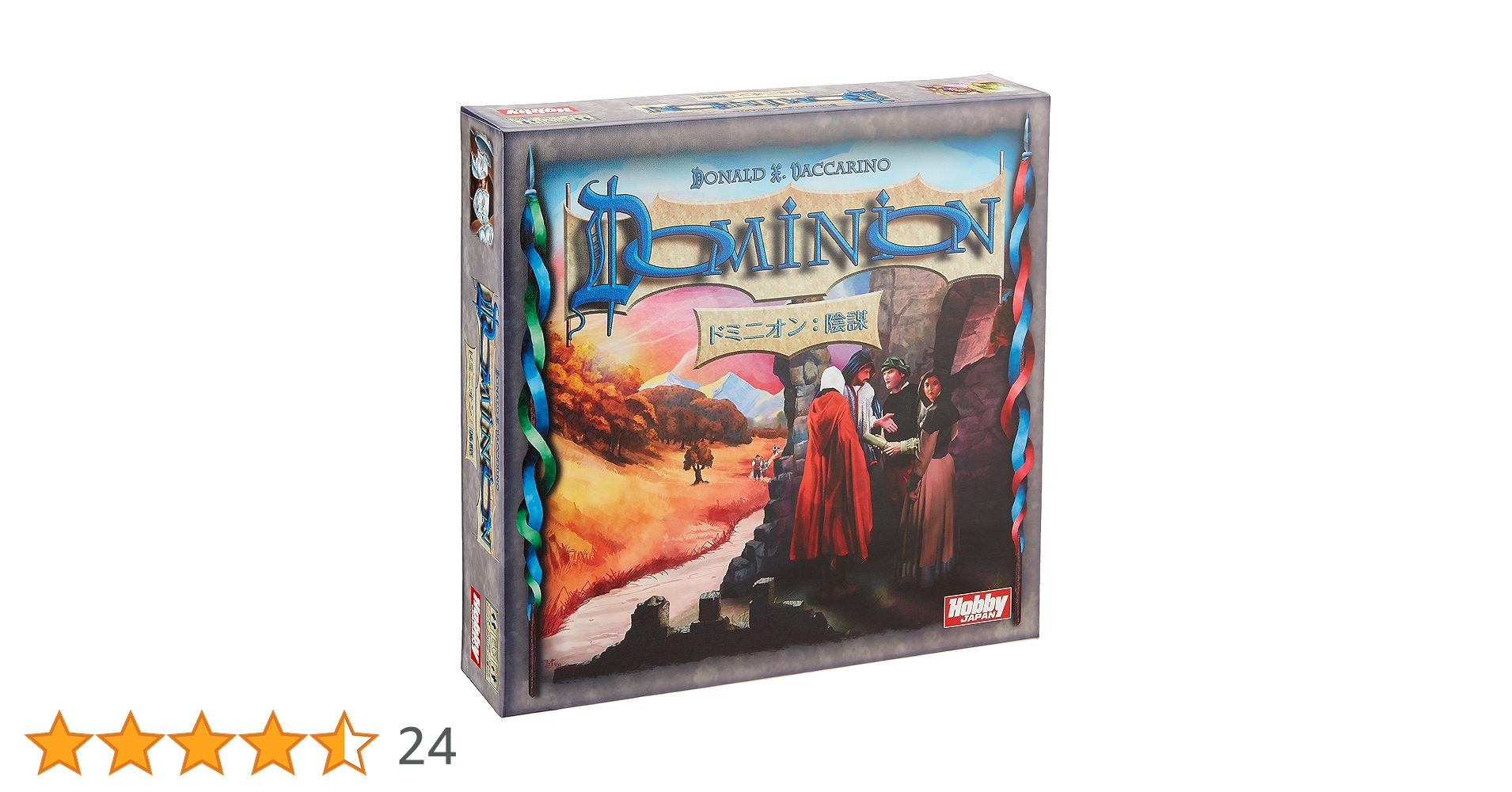 Amazon.co.jp: ドミニオン拡張セット 陰謀 (Dominion: Intrigue