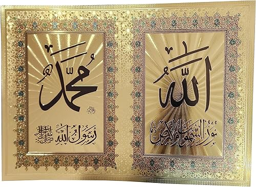 Miniatura 9 de Islam - Lámina decorativa para póster AMN-243, decoración de pared, imagen impresa en árabe, versículo del Corán, caligrafía con purpurina, diseño