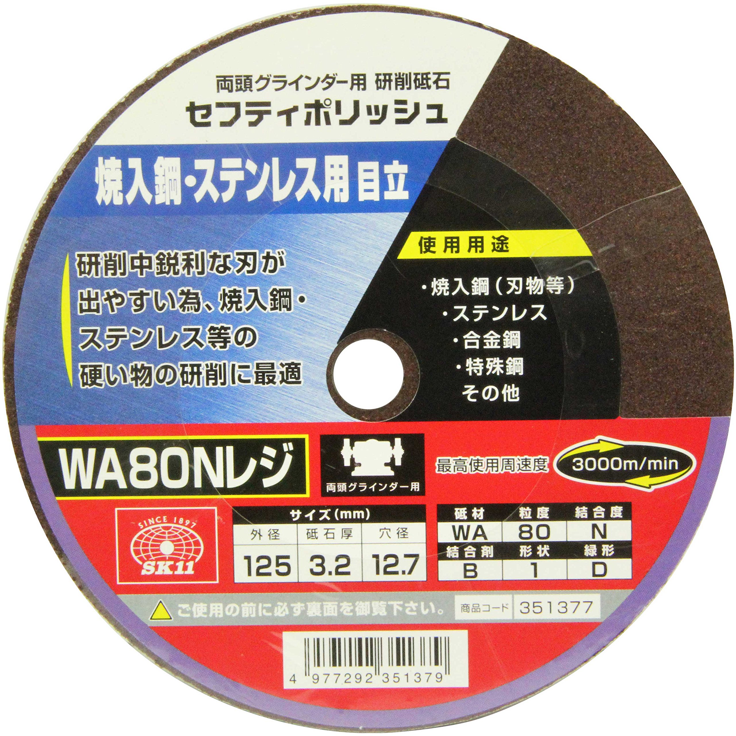 その他 ysk Amazon | SK11(エスケー11) ディスクグラインダー用 オフセット