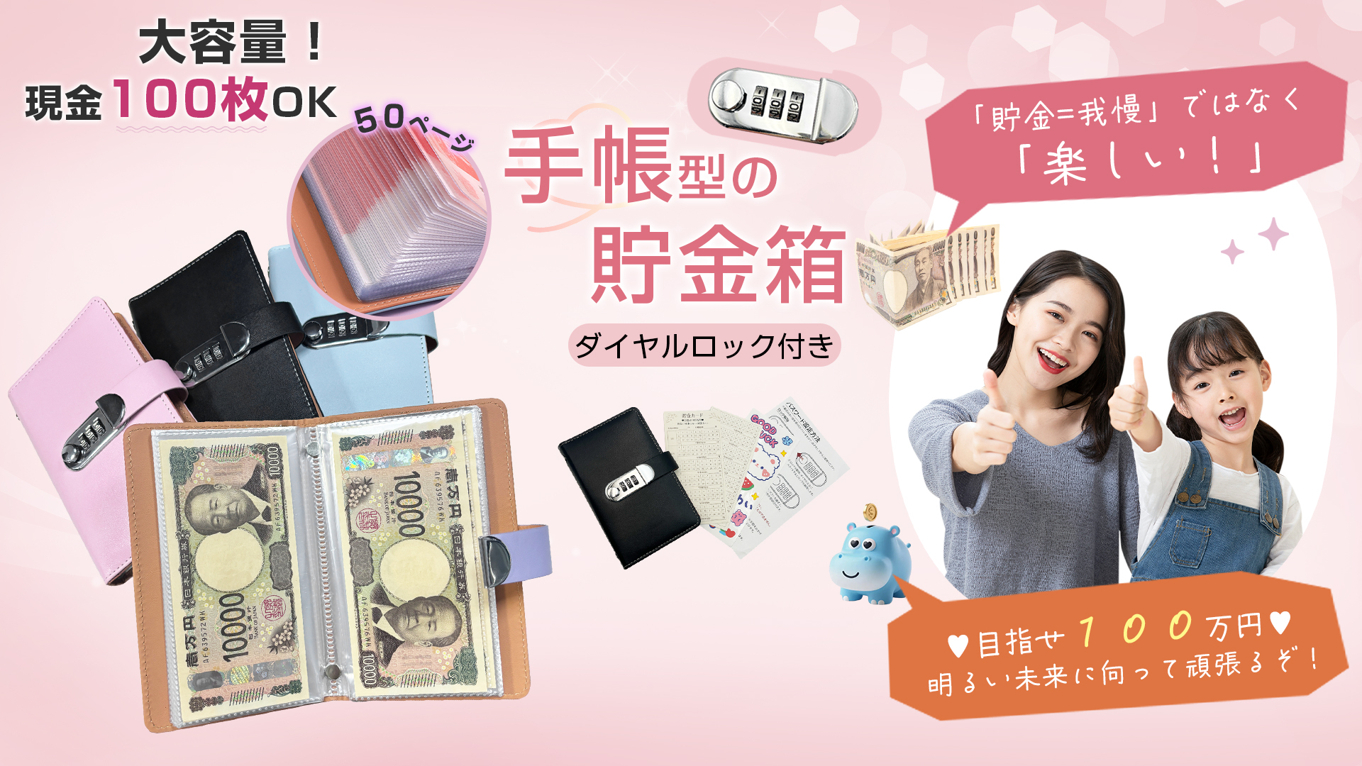 神凪琥珀＊100日貯金BOX付き Amazon.co.jp: GOKEI 貯金箱 お金仕分け 貯金手帳 封筒貯金 お札