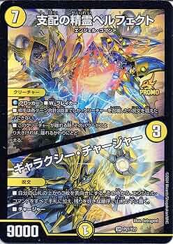 【デュエマ】ペルフェクト 4枚 A1FtYFmmTaL._UF350,350_QL50_.jpg