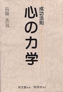 Amazon.co.jp: 高嶺 善包: 本、バイオグラフィー、最新アップデート