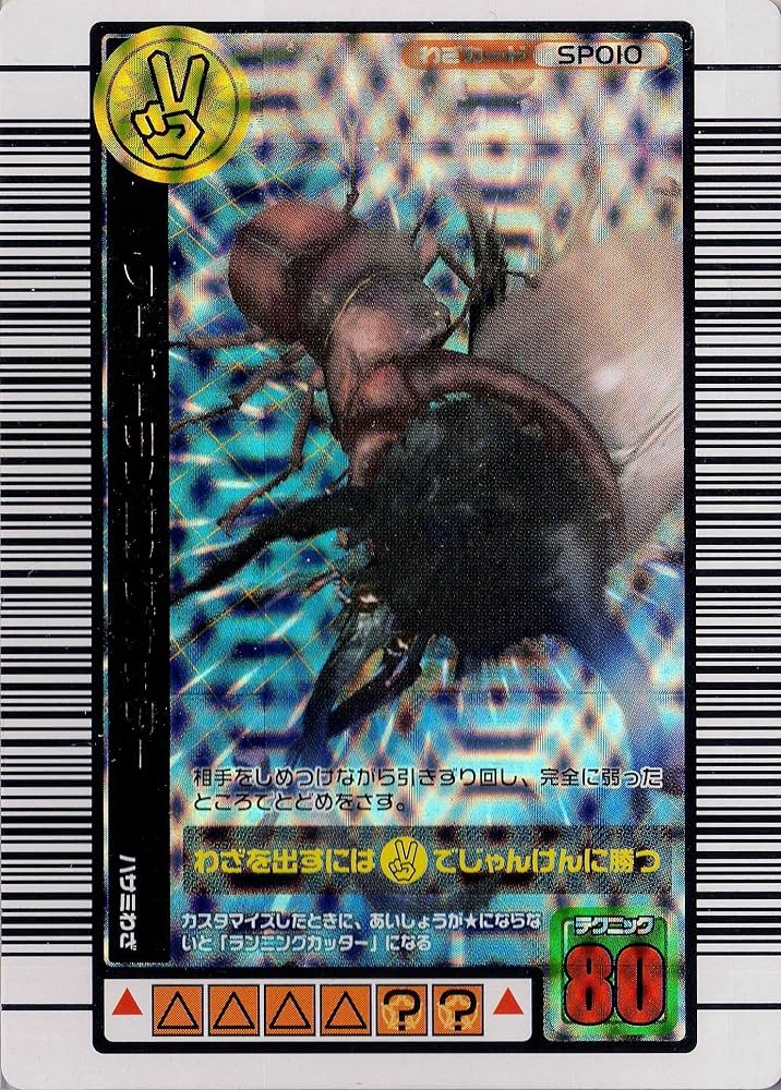 Amazon.co.jp | ムシキング MUSI-SP010-1000MG スーパーランニング