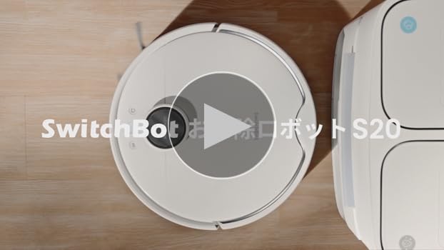 新品未使用SwitchBot お掃除ロボットS20 ロボット掃除機 掃除ロボット Amazon | SwitchBot ロボット掃除機 S20 走行中のモップ洗浄