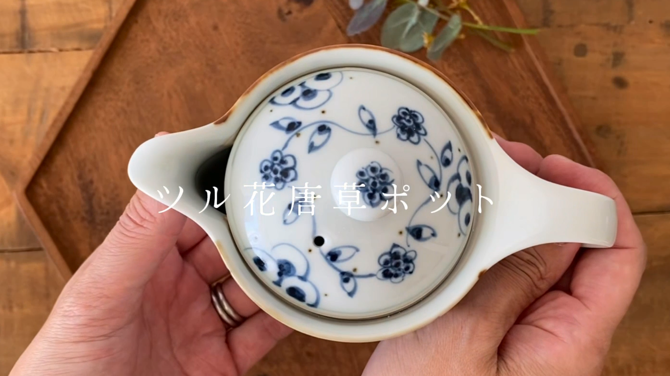 骨董 アンティーク 古伊万里 染付 花唐草文様 銚子 酒器 注器 ポット